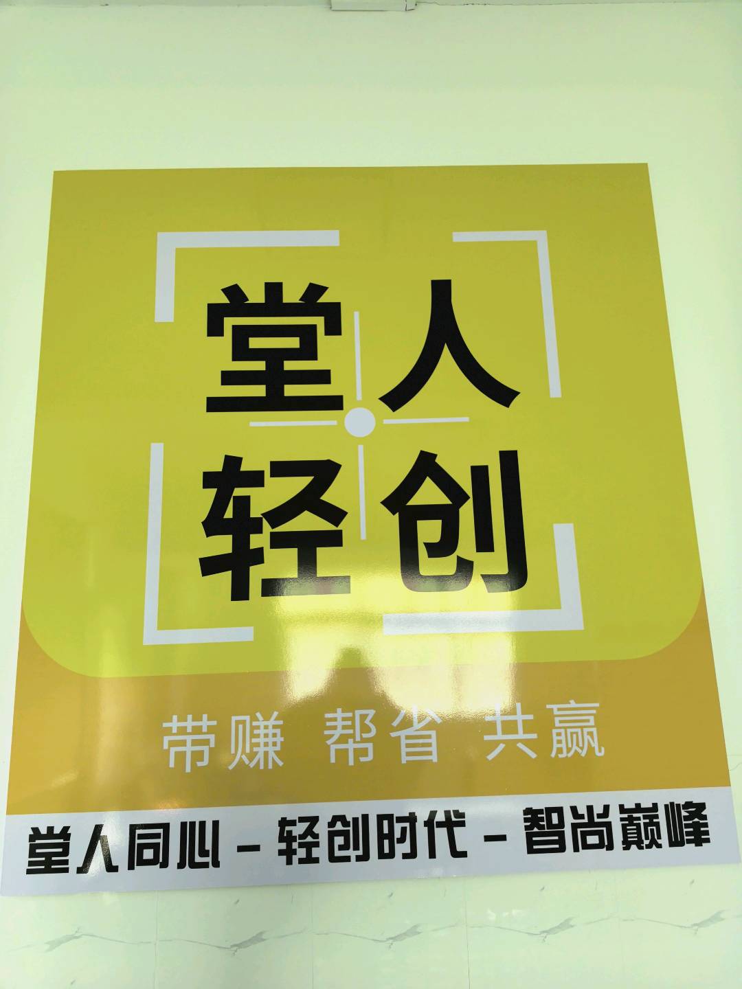 于占洲地推项目 招募兼职地推人员 工资可日结