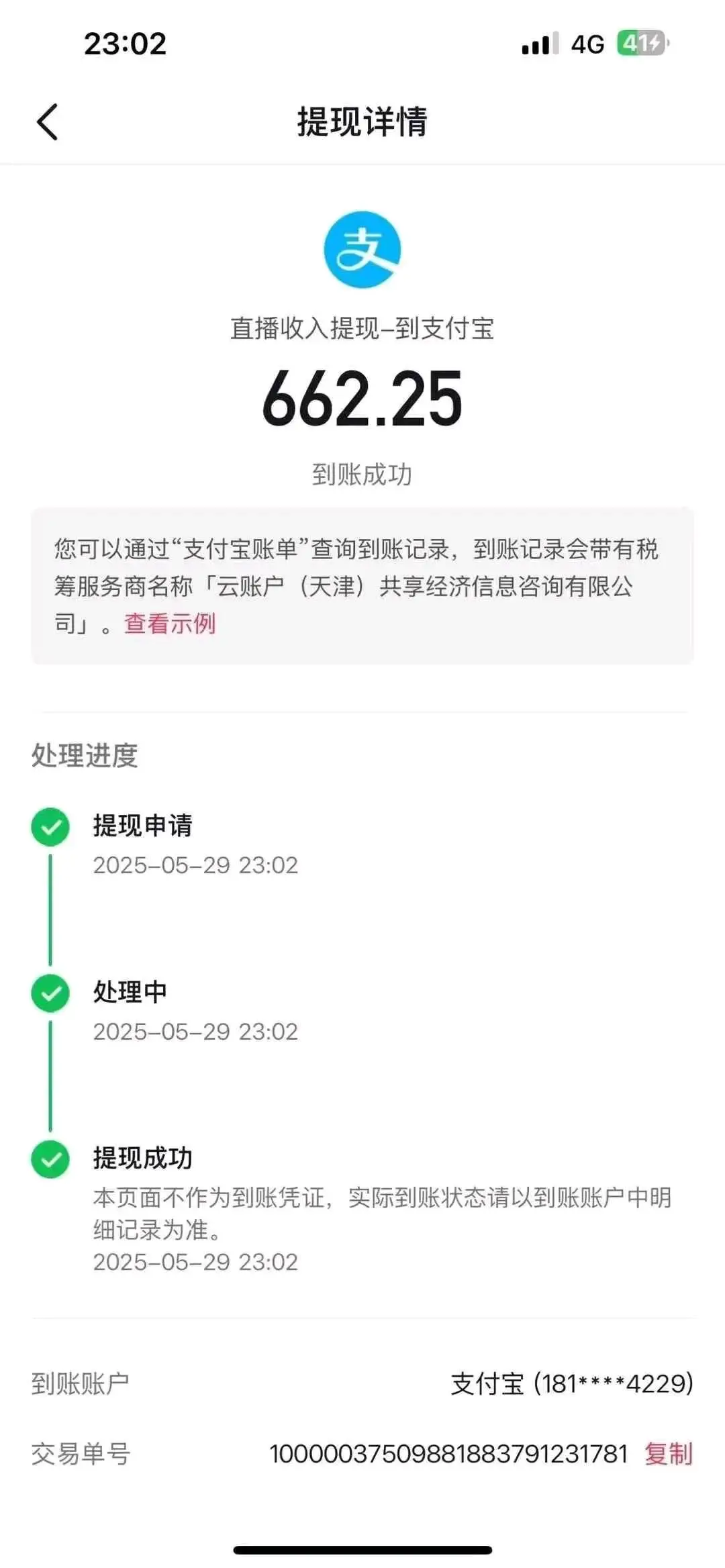 王先生找合伙人