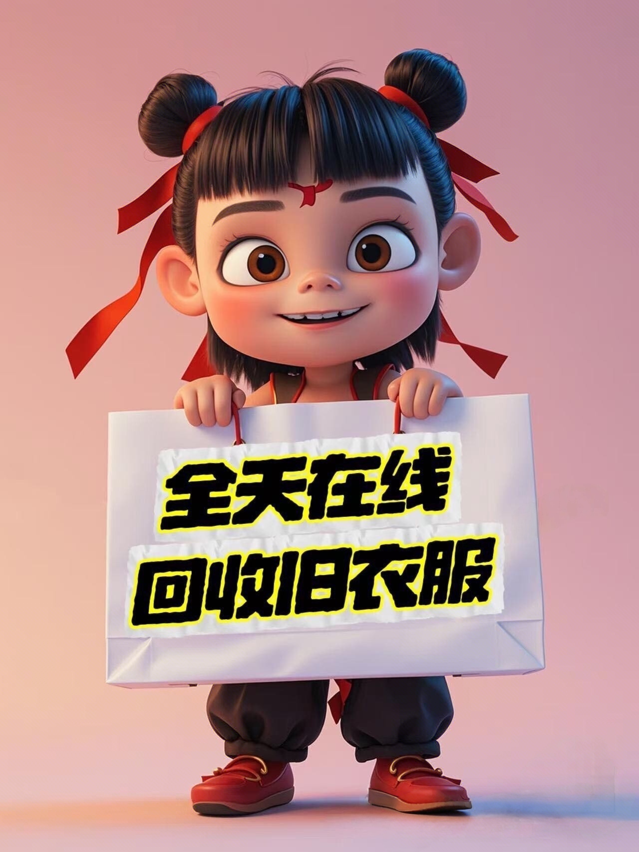 张先生地推项目推广旧衣回收小程序，全国免费招代理，全国招新媒体运营团队