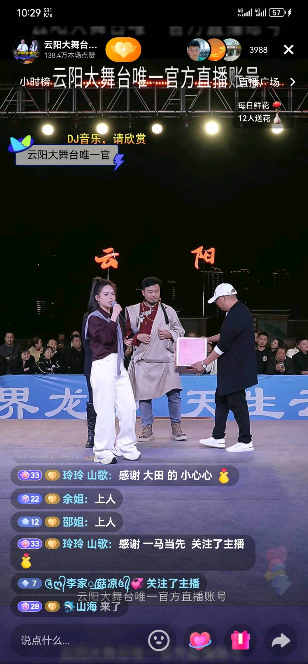 刘先生异业合作活动合作