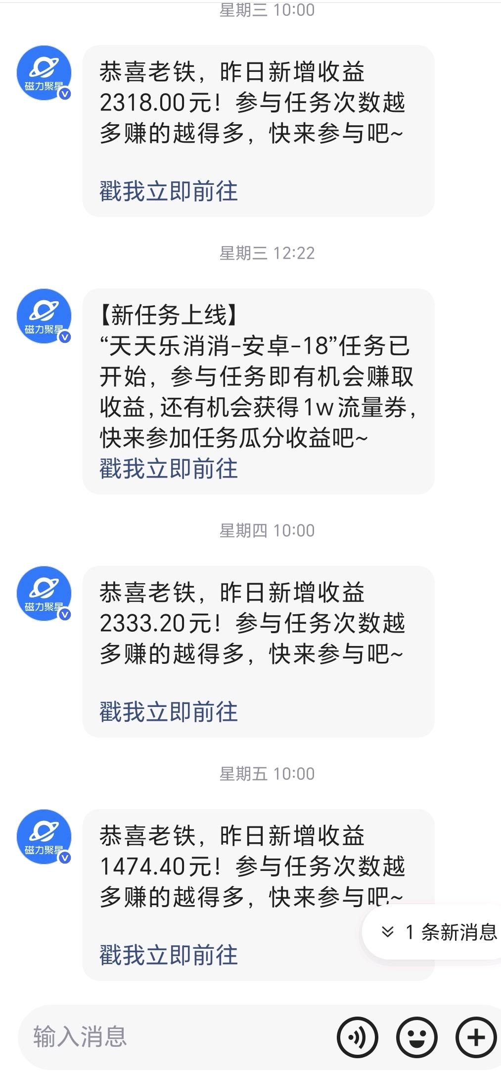 刘先生其他供需快手磁力聚星  收益稳定更新 新手小白简单上手*