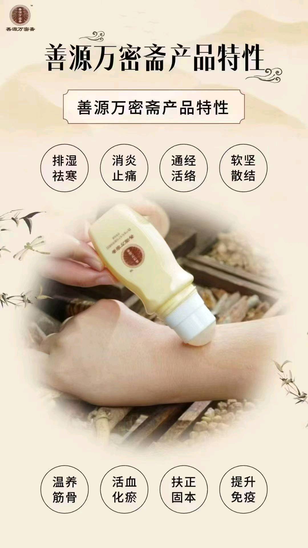 田先生找合伙人寒湿痛症调理