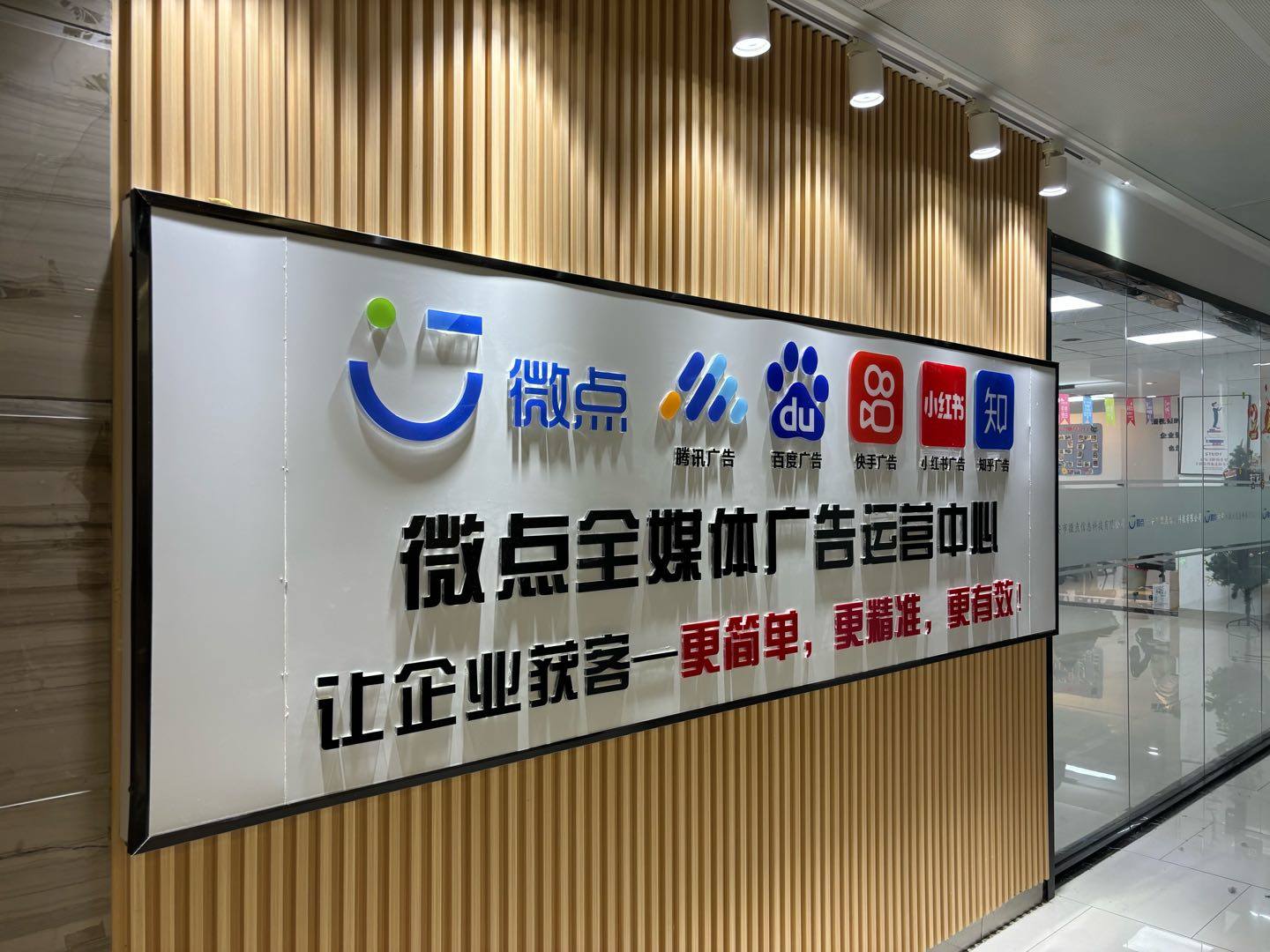 卢文羽找合伙人互联网全媒体广告代理：零经验上手，70%利润 2-3万投入 月入*