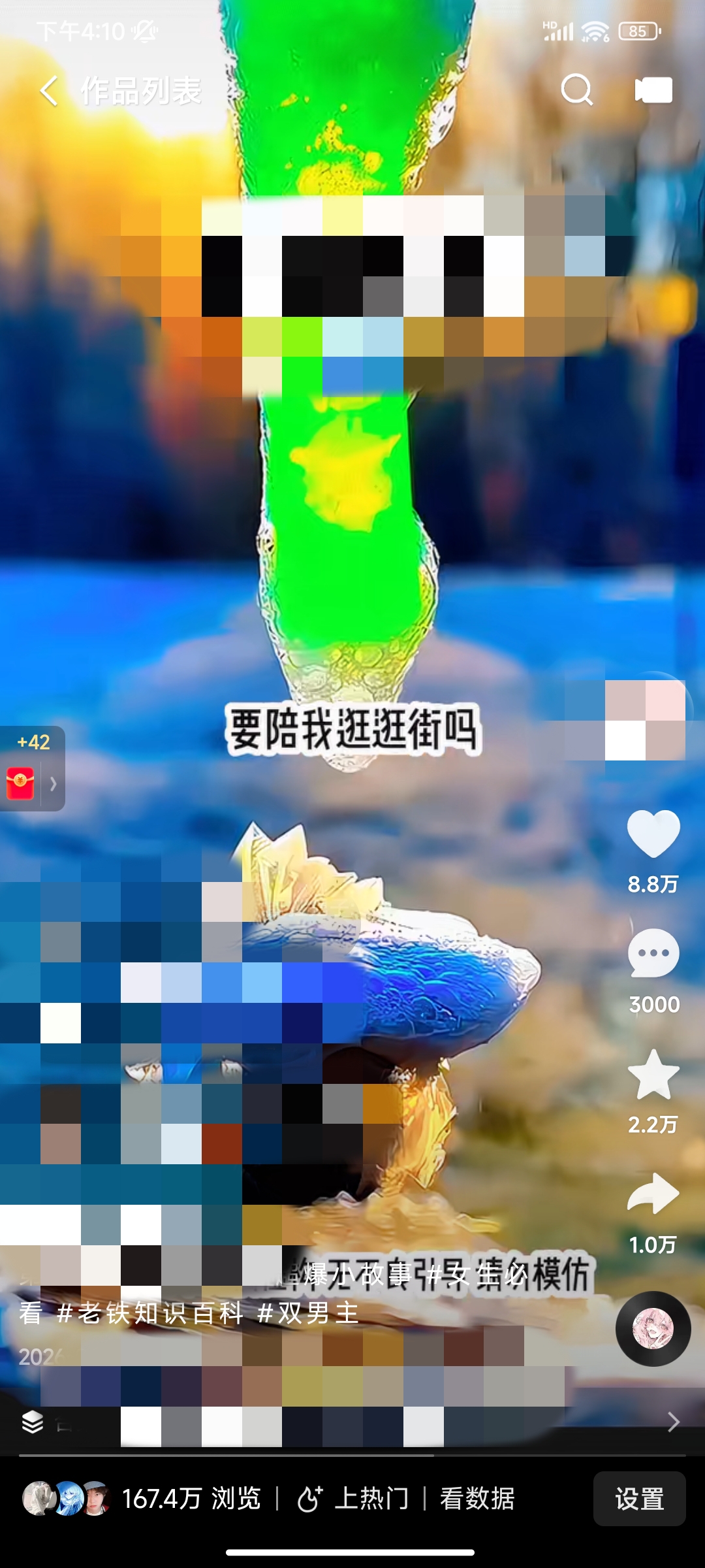 李敏找合伙人
