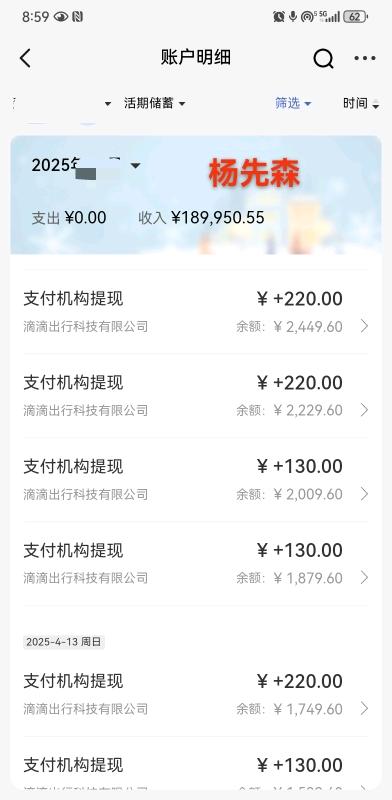 徐先生地推项目滴滴拉新，350-500/单，一天轻松三五单，人人可复制，独立后台稳定
