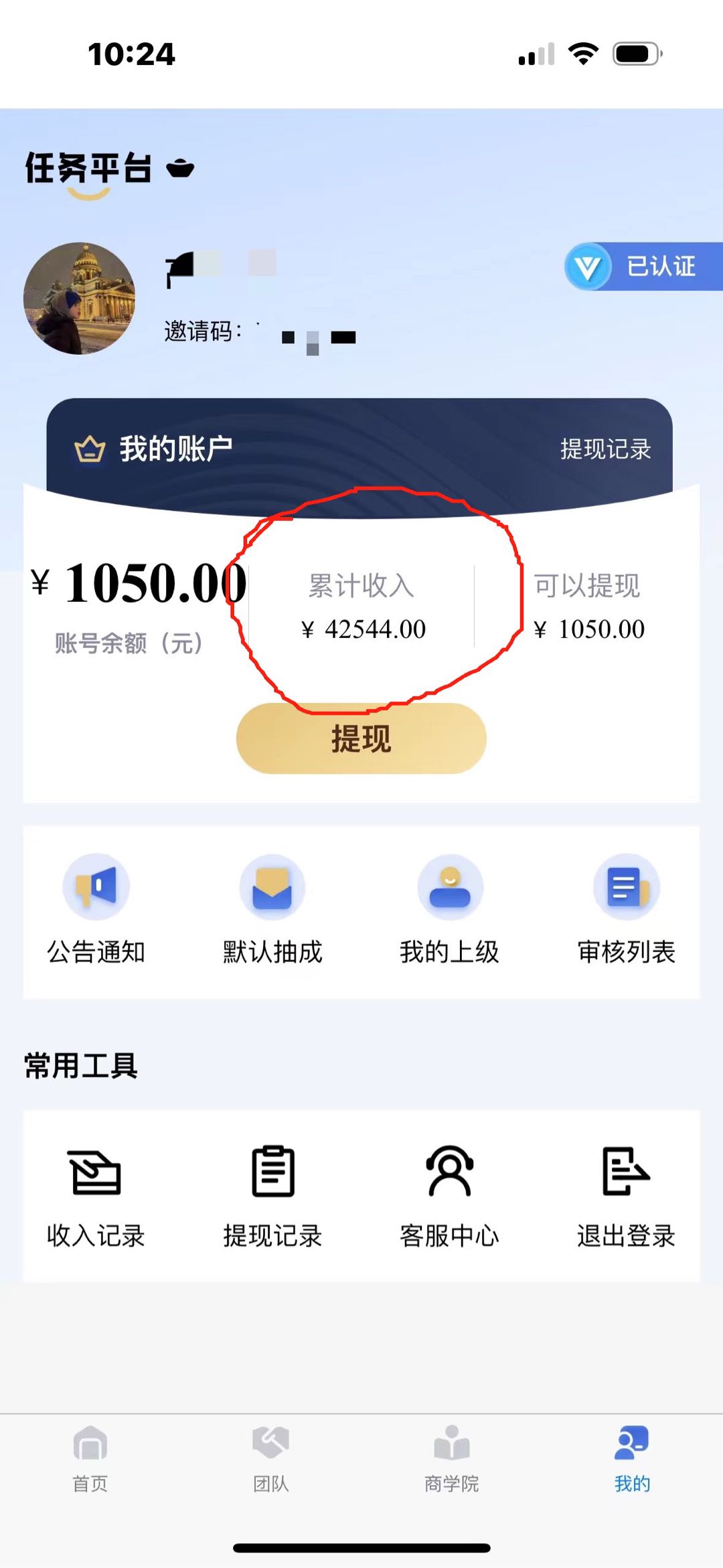 陆女士App源头渠道2000+款，主做简单注册，持续更新，高佣日结