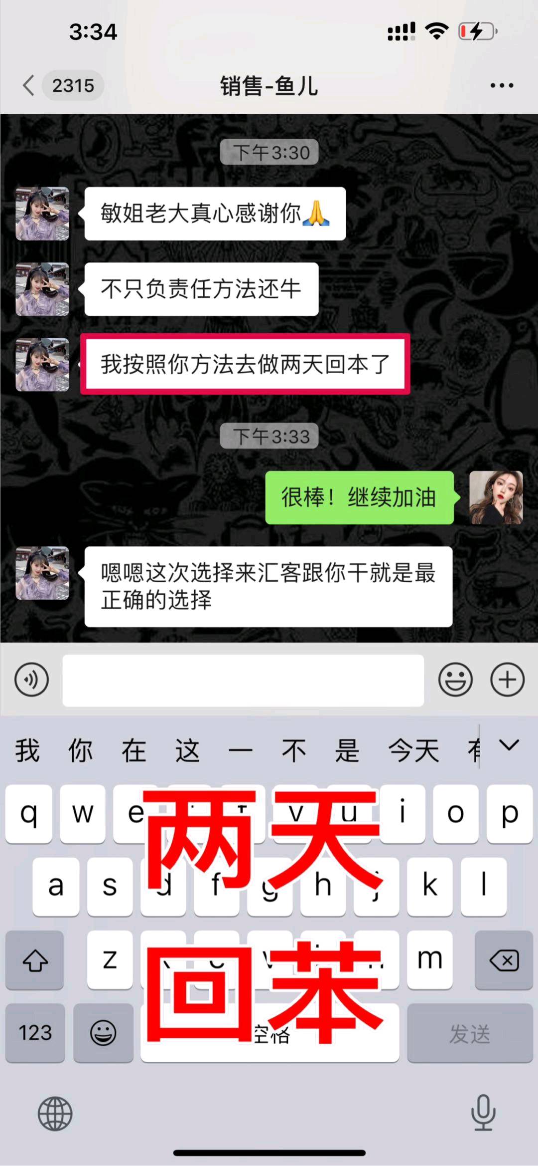 孙佰强找合伙人汇客招募代理销售
