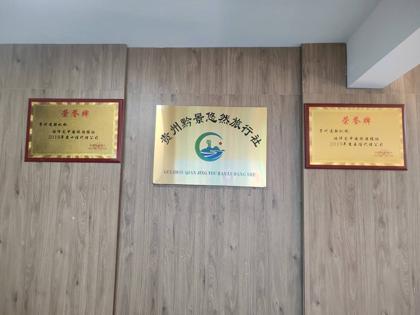 周俊丽找合伙人旅游招商城市合伙人