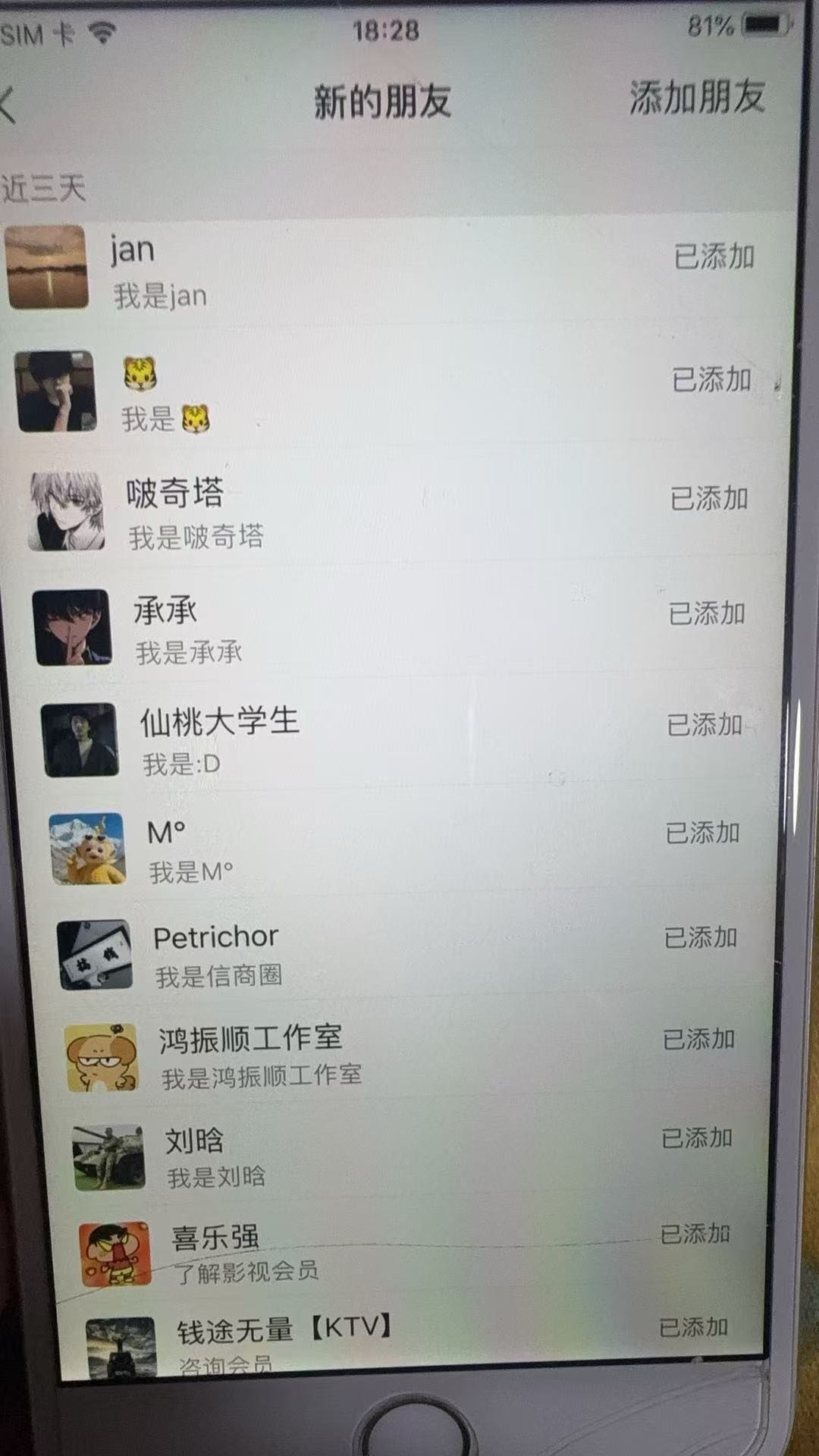 蔡女士找合伙人