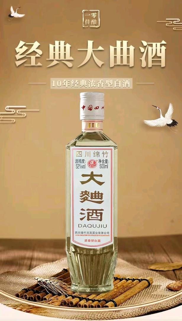 宋先生品牌货源酒厂直销    03北京二锅头一箱12瓶 10年四川    