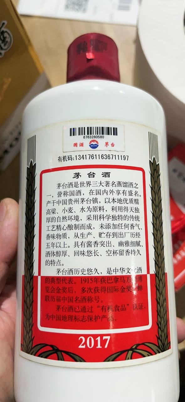 安国豪出一批抵账茅台酒，普茅，年份酒