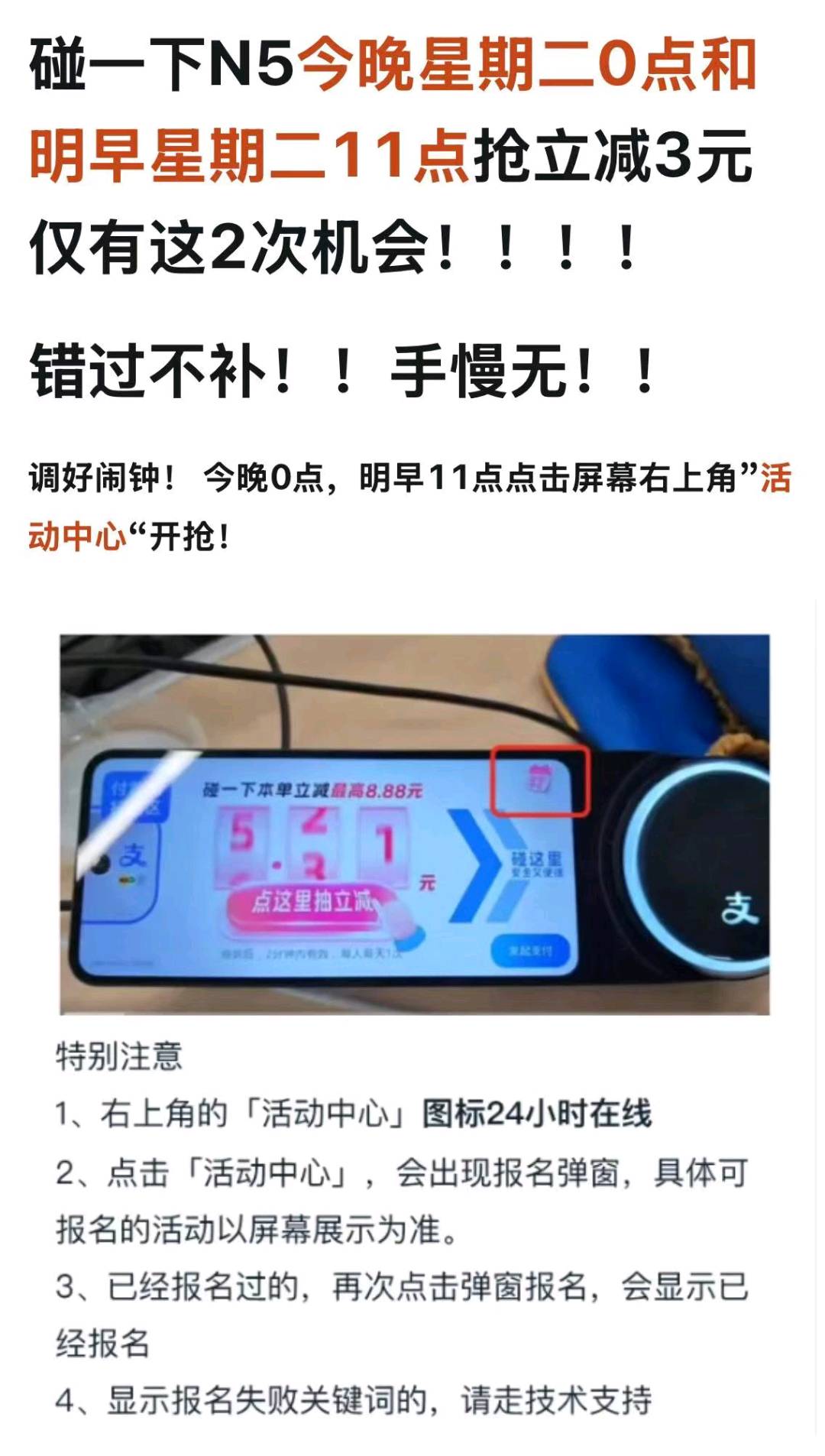 陈进添地推项目支付宝碰一下N5安装 空白市场等你来