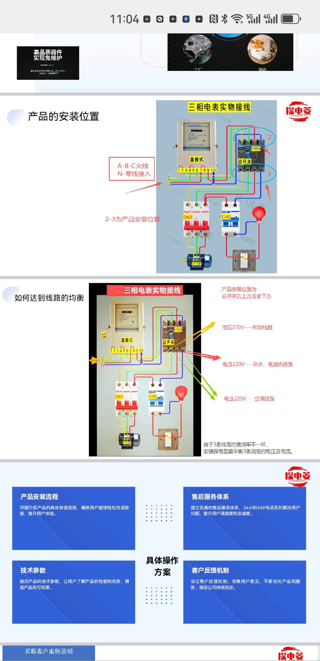 强殿震地推项目节能省电设备推广600元一台，不需投，劳多得无上限，探电菱无功补偿装置