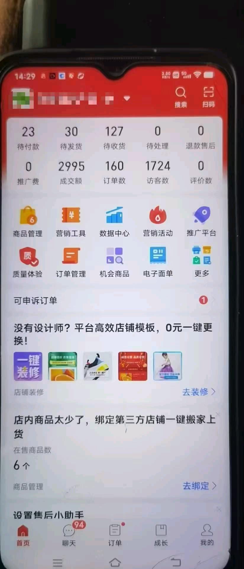 张先生多多自营项目