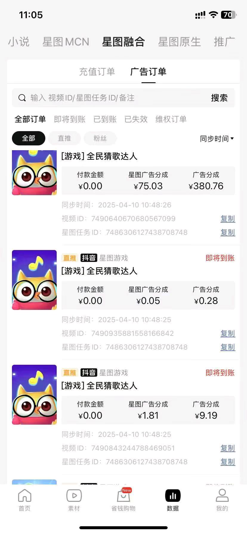 简女士抖音小游戏项目，单机*0加盟费，可多台手机同时操作