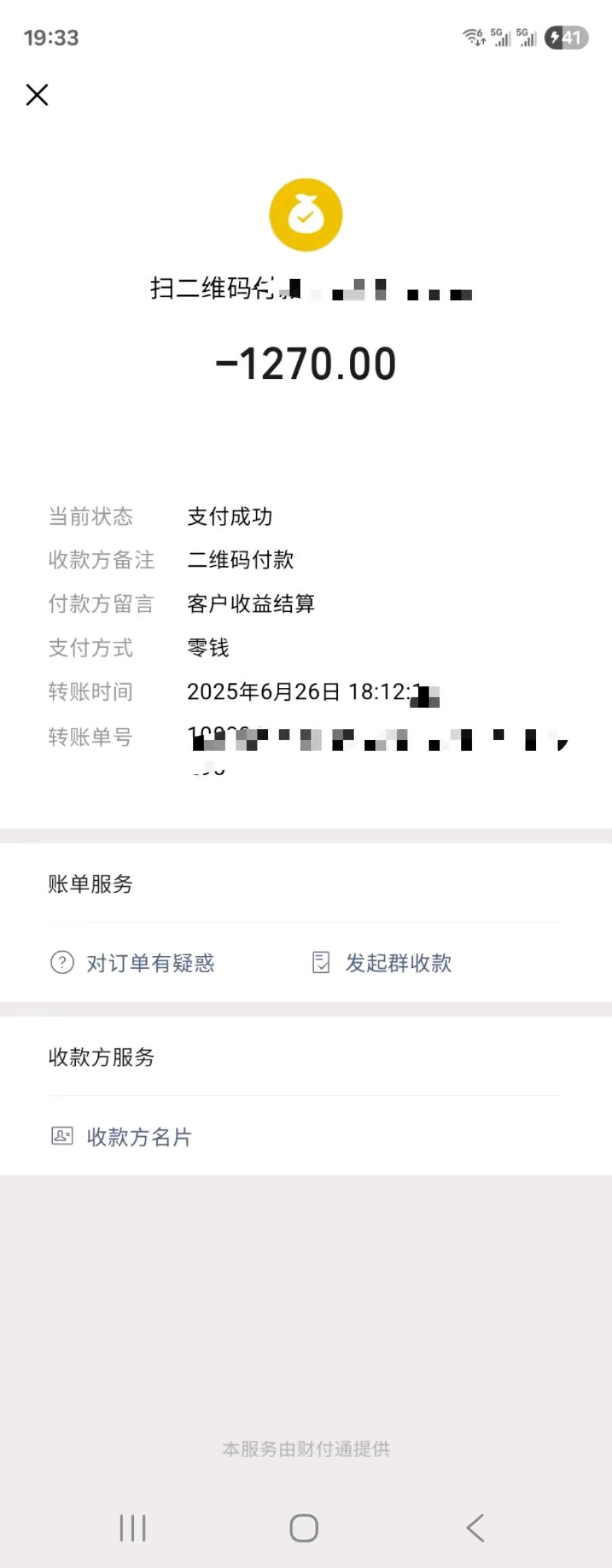 张冰华雀发潮品牌地推网推推广  日结*