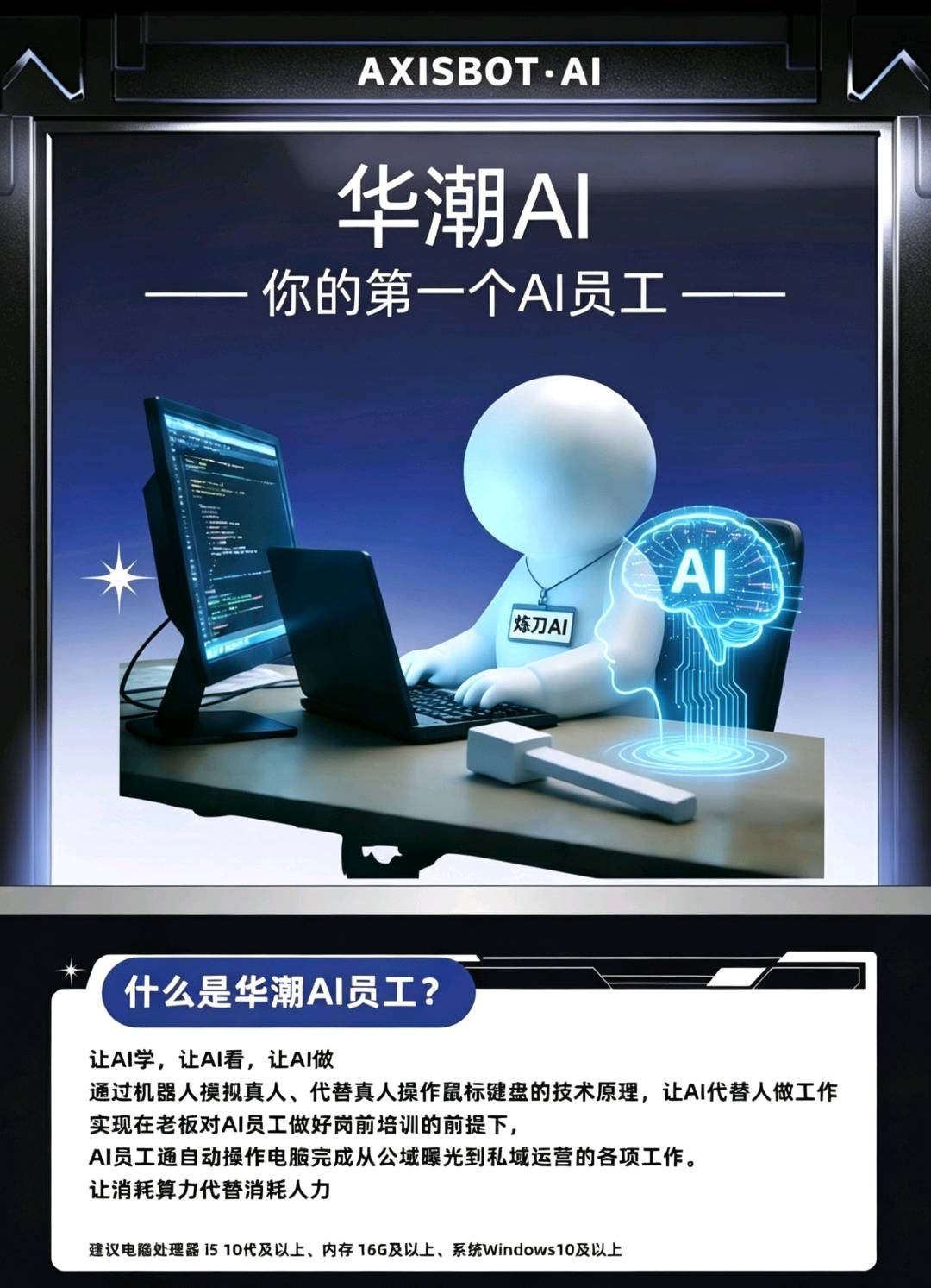 梁建塔找合伙人