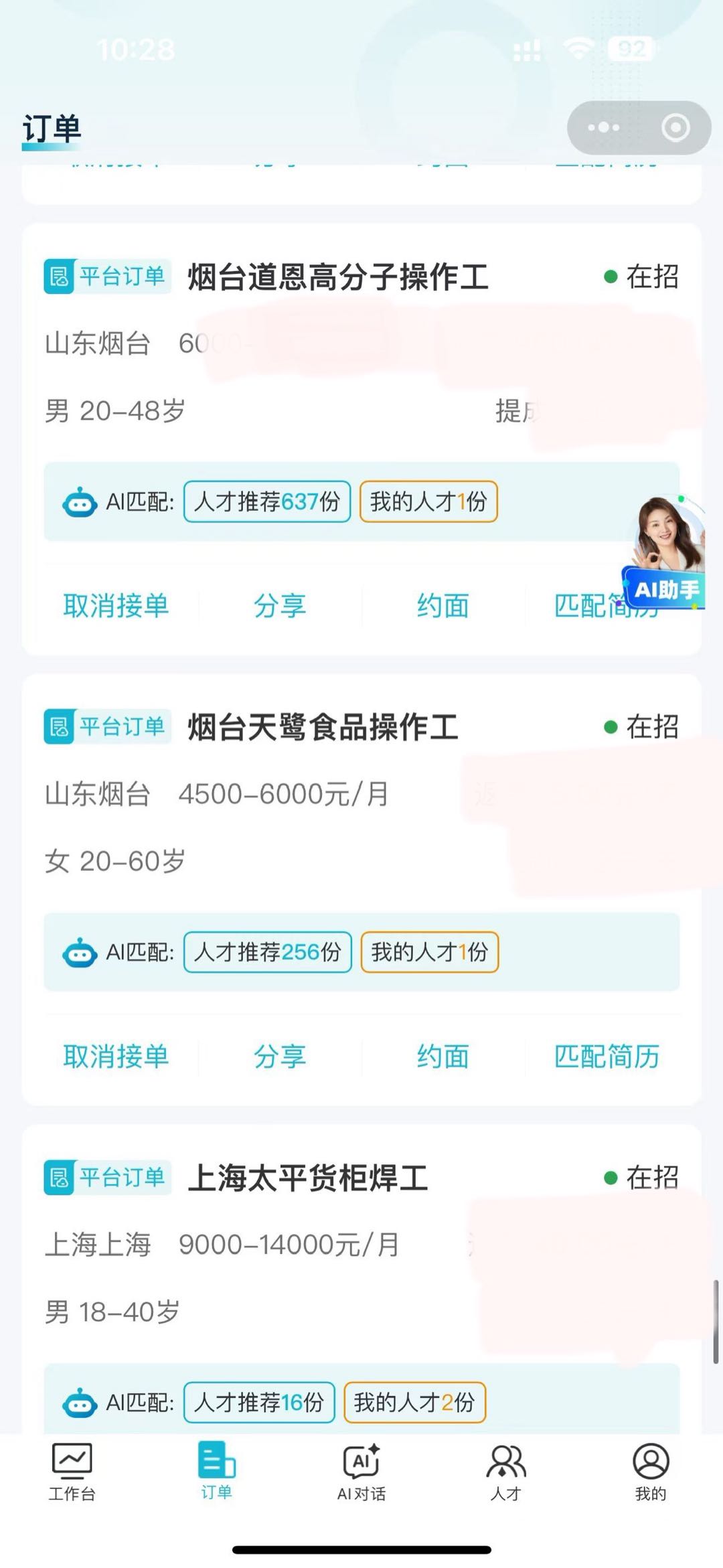 赖先生找合伙人新媒体劳务