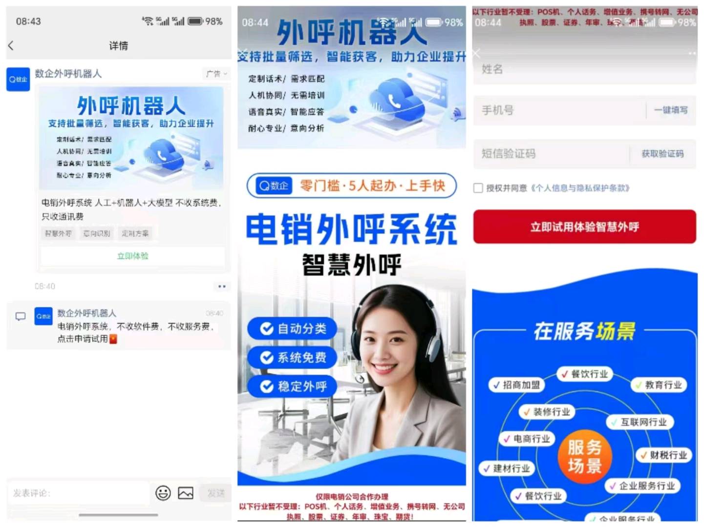 邹先生微信朋友第五条黄金广告位
