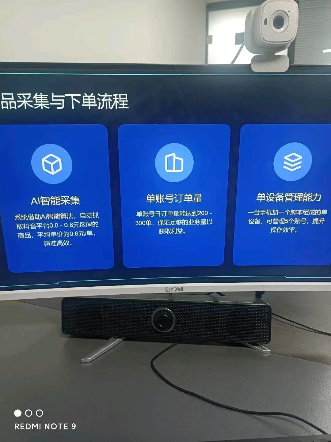 马汝蒙其他供需