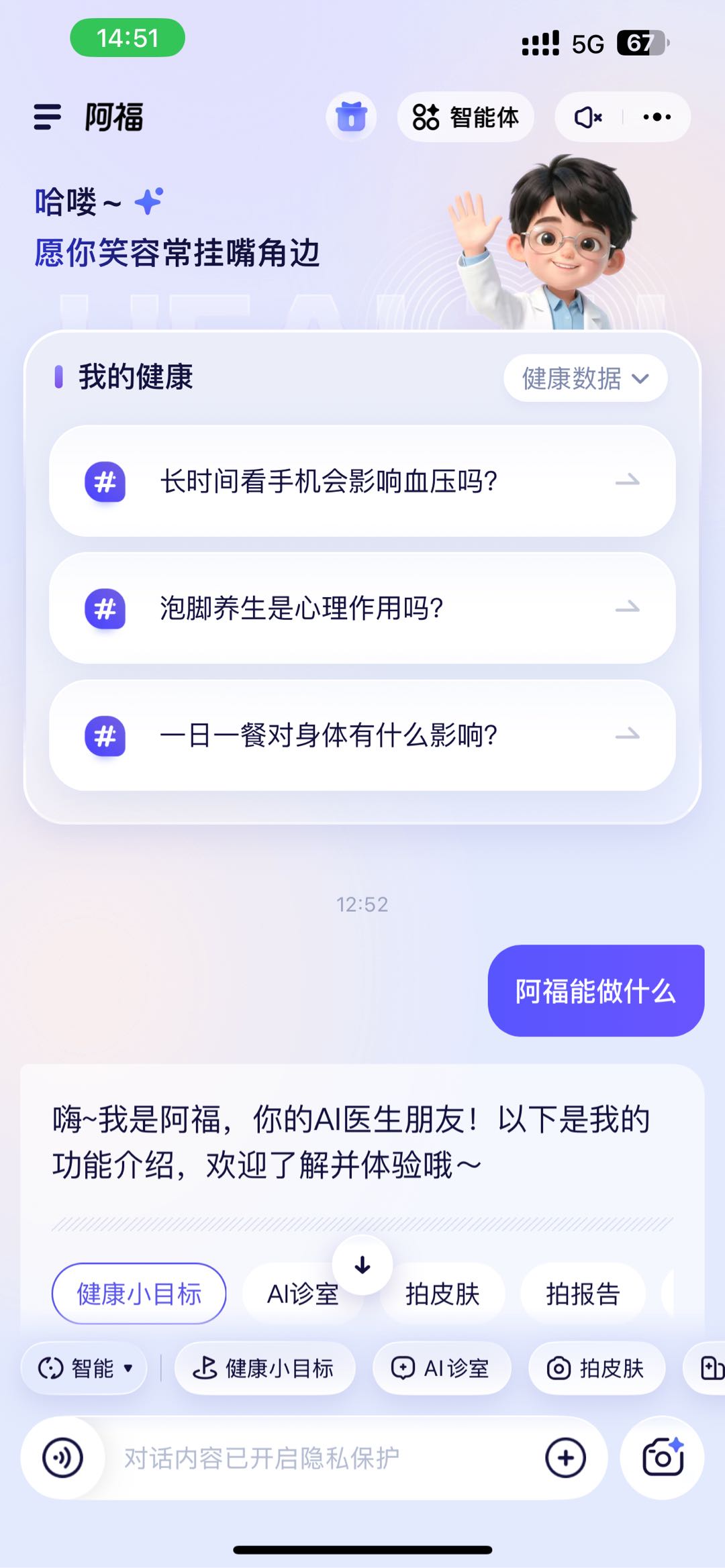 费先生其他供需支付宝阿福，支付宝AQ ，蚂蚁阿福代理商码非个人码，无需绑定设备