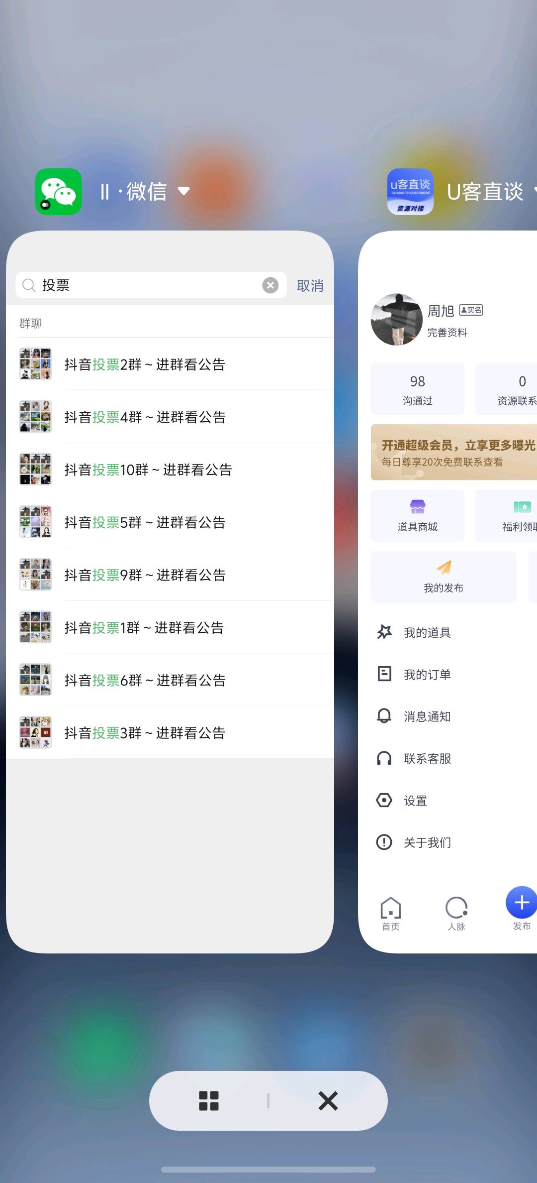 周旭推广团队宝妈团队，接绿色佣金类项目