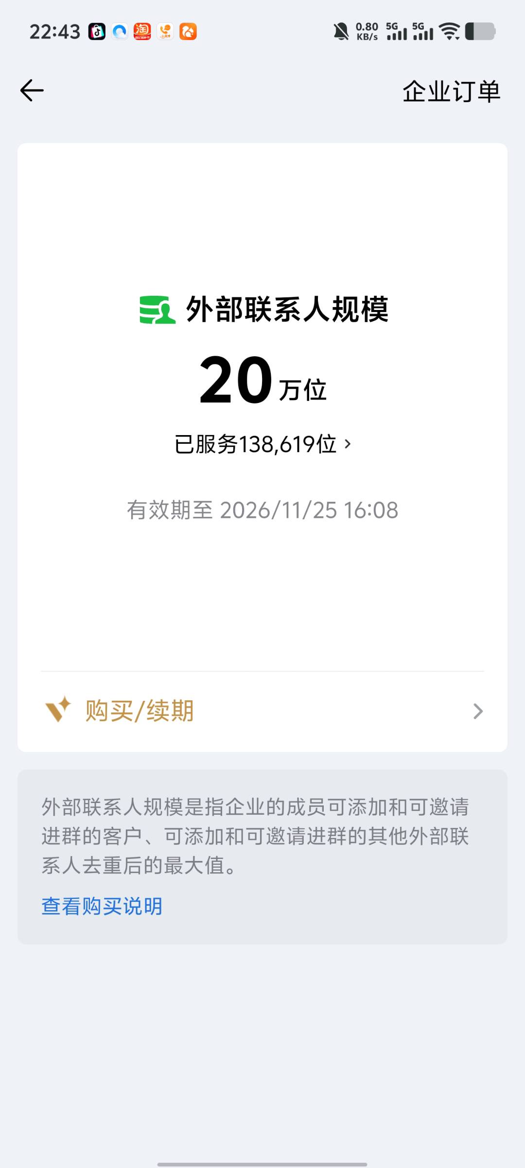 王忠祥其他供需自有私域大量粉丝