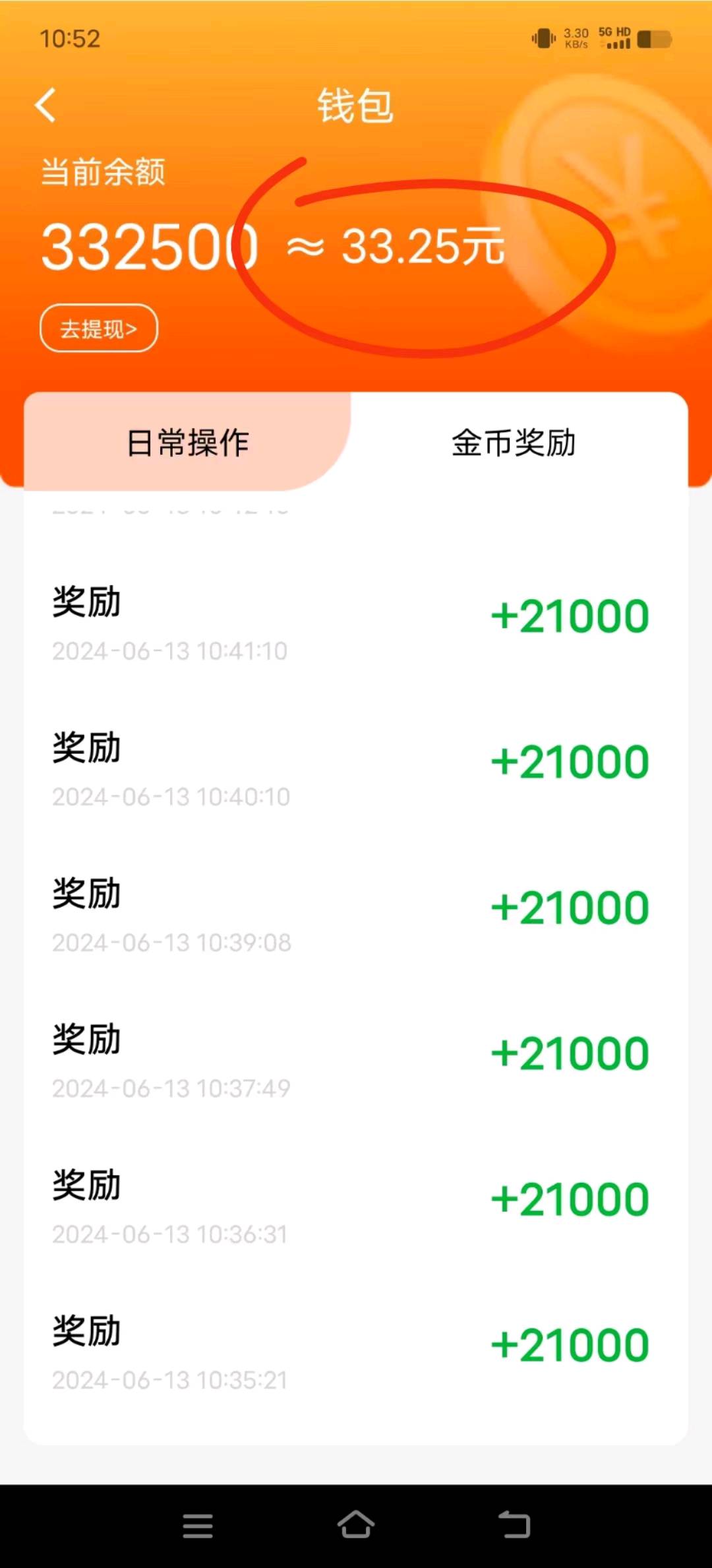 田野找合伙人