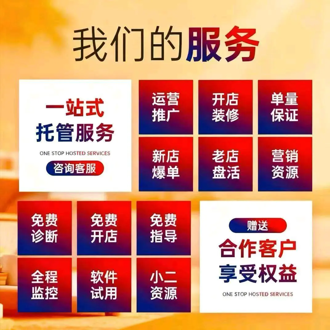 刘先生地推项目全平台外买代运营0投资,推广一家/80元日结 长期商家流水佣金1%收入