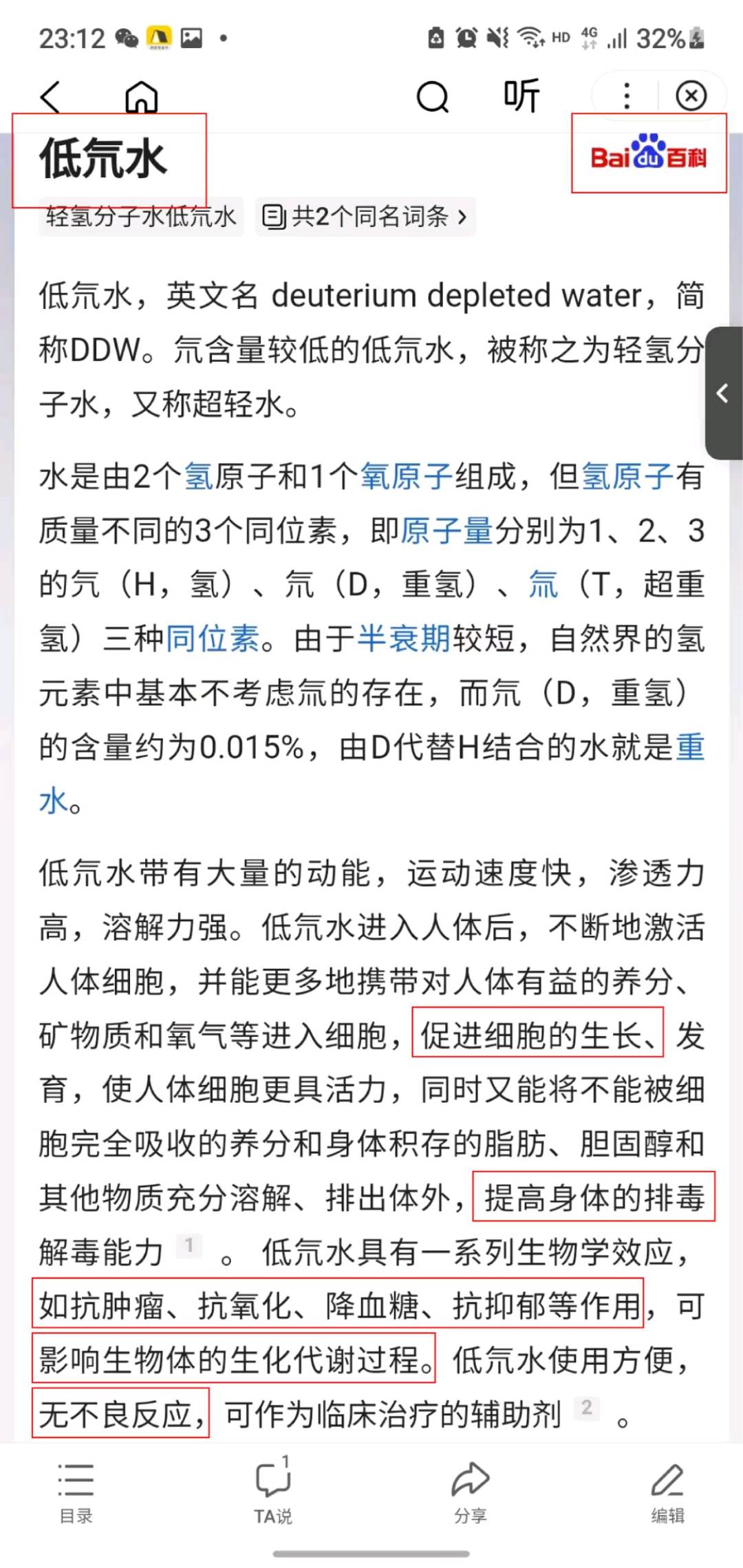 廖女士异业合作提供护眼服务，寻找美容院合作