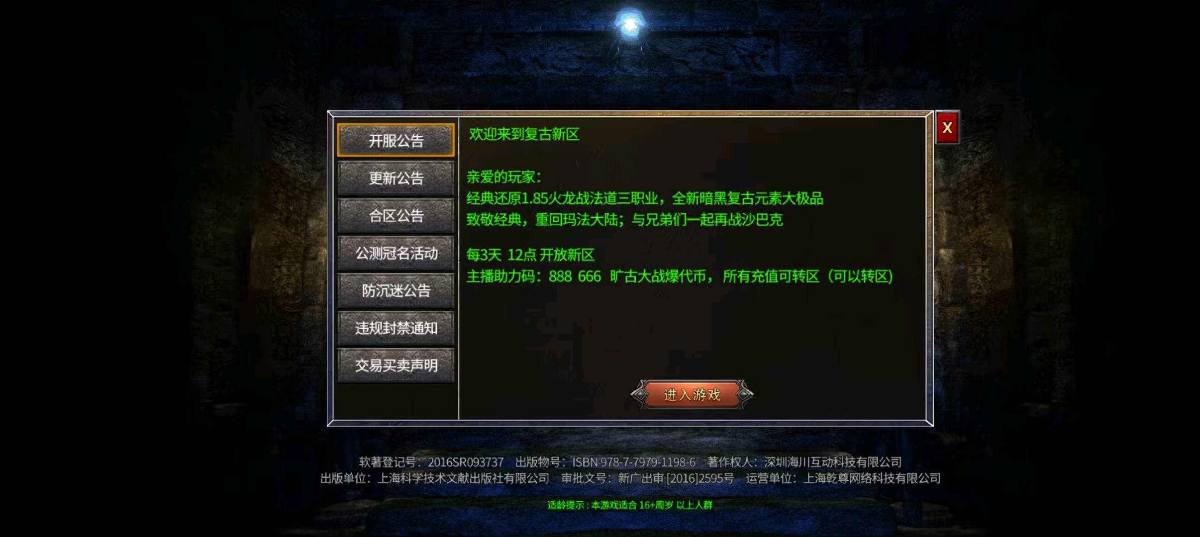 陈女士全新火爆游戏，搬砖不掉装备禁PK，无战力，收益稳定，当天到账。