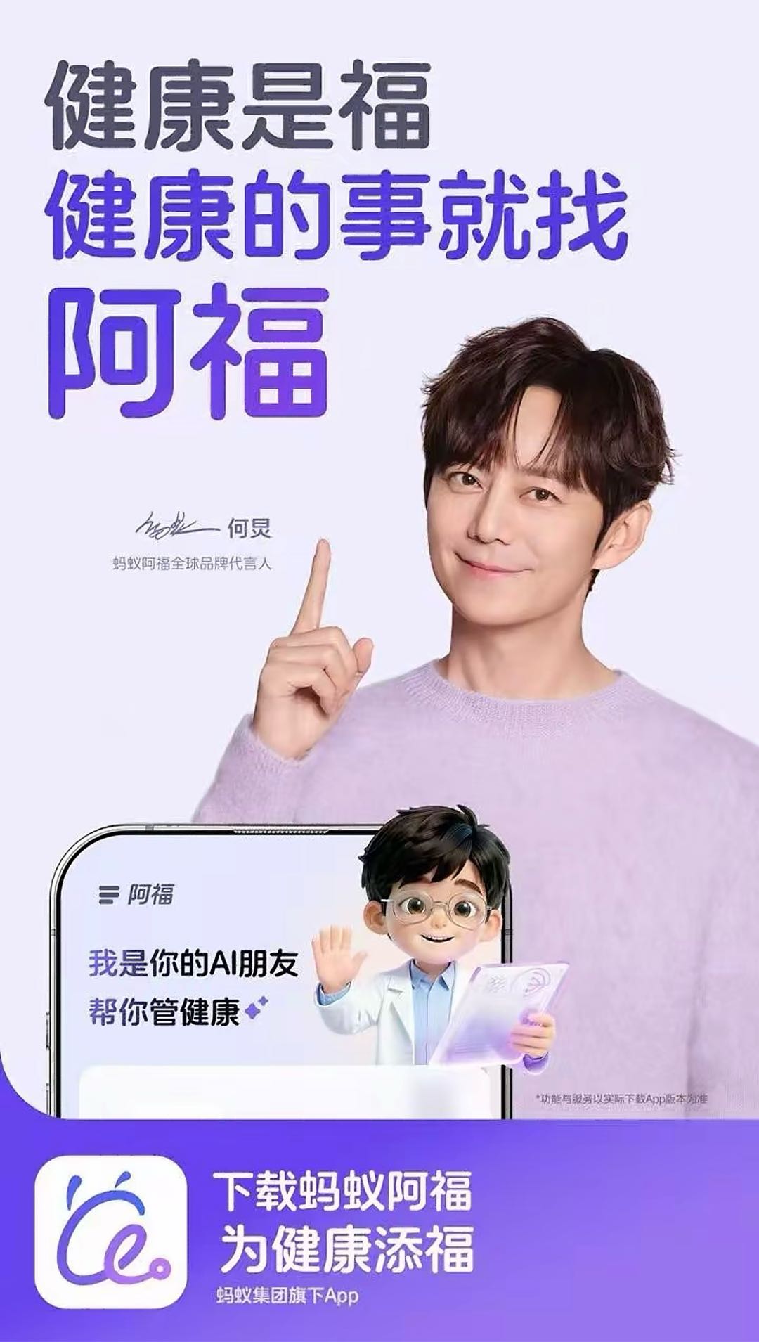 潘先生地推项目支付宝蚂蚁阿福app拉新推广，结算稳定，独立后台，主打真实