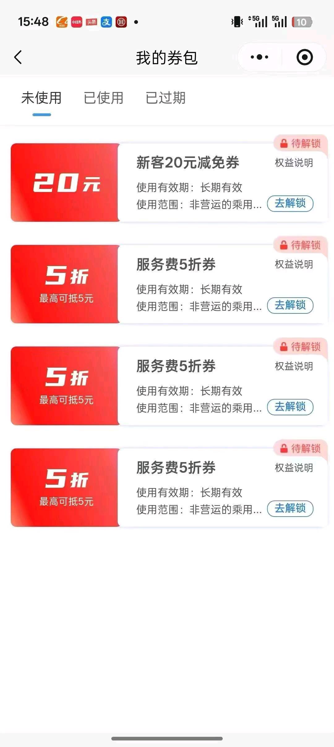 侯先生地推项目新能源充电拉新合作，45元/单，全国招地推、网推与司机资源