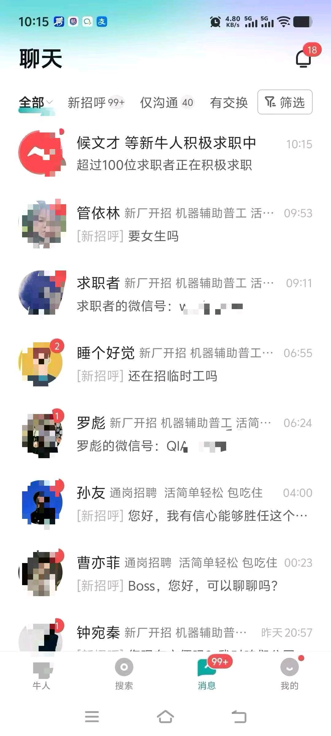 曹女士新媒体劳务,一单2k-5k,只需会打字聊天复制我们的方法就行,全程陪跑