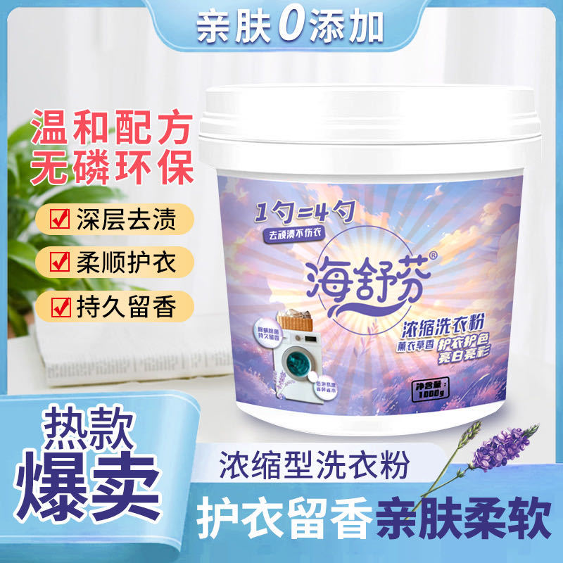 孟女士品牌货源提供洗衣液  洗衣粉油污净日化清洁产品
