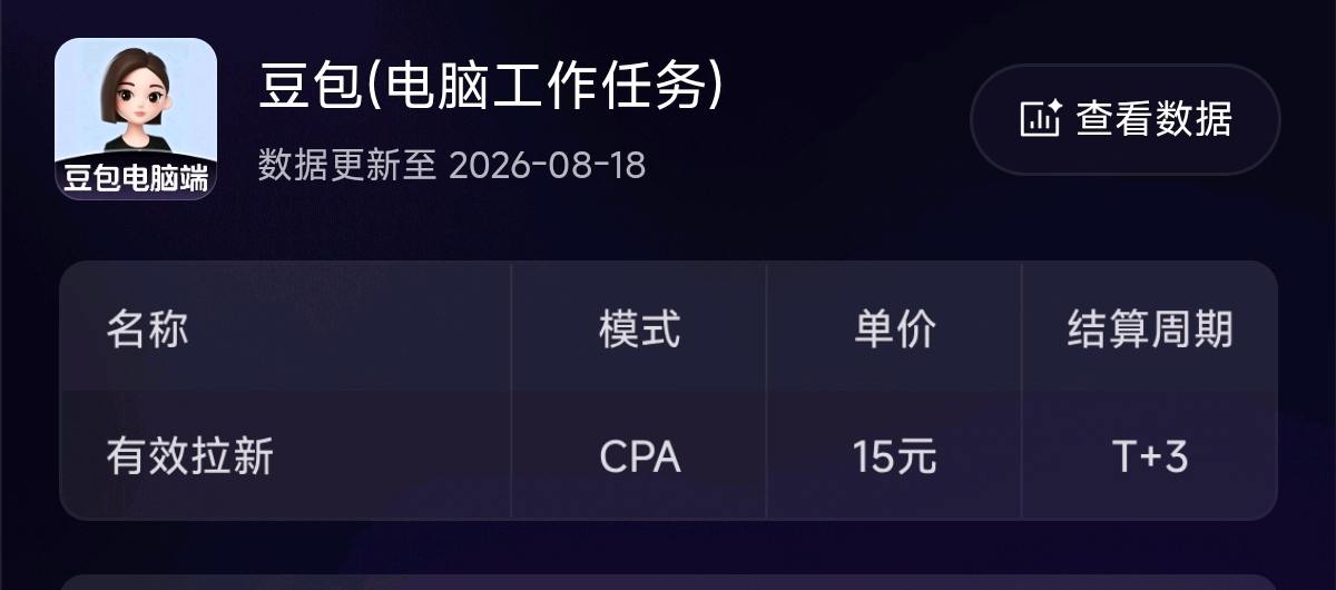 李福昌地推项目豆包拉新，独立后台，寻网推
