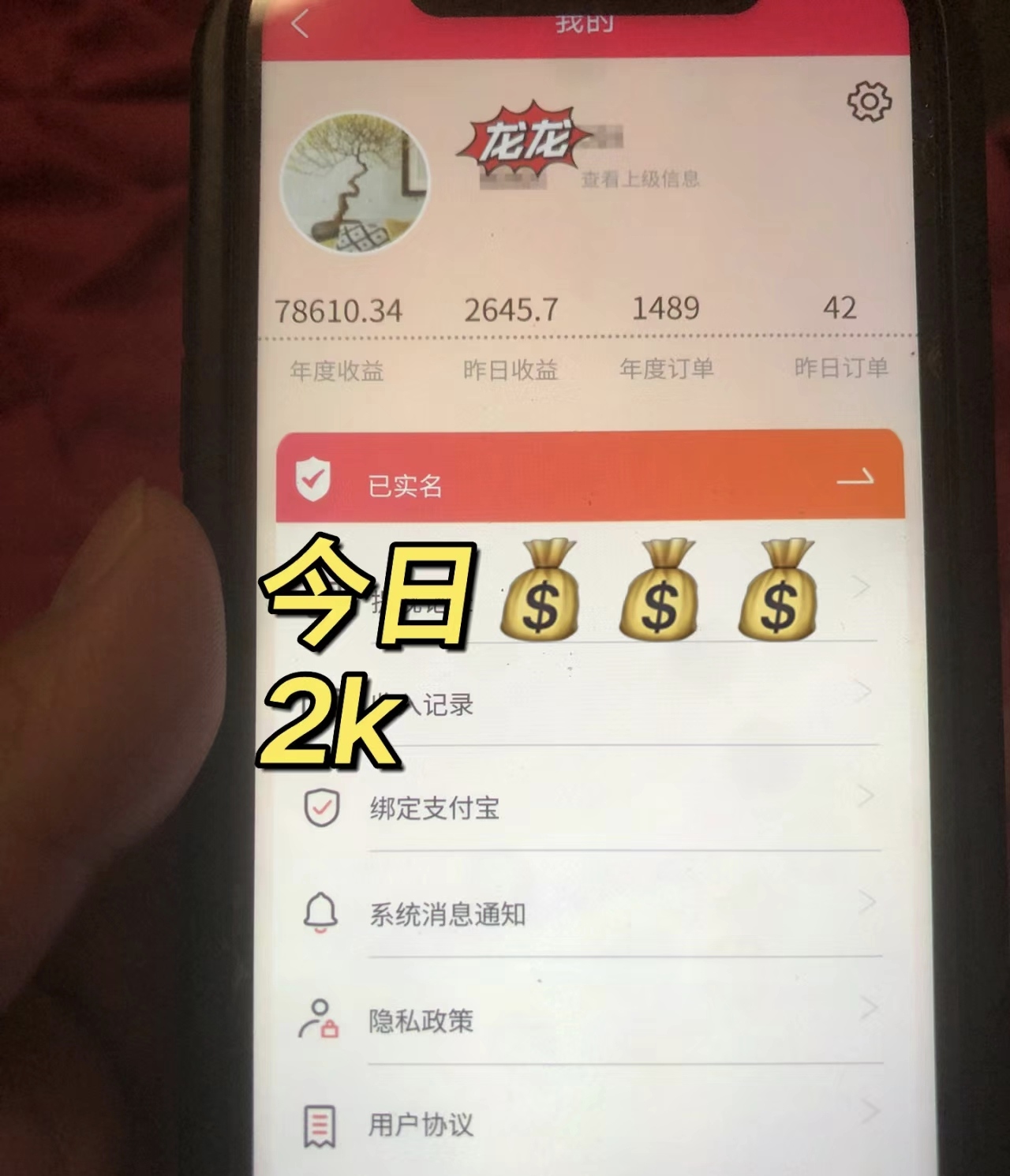 杨先生找合伙人流量卡代理先到先得不用线下办理，线上即可获得代理权利