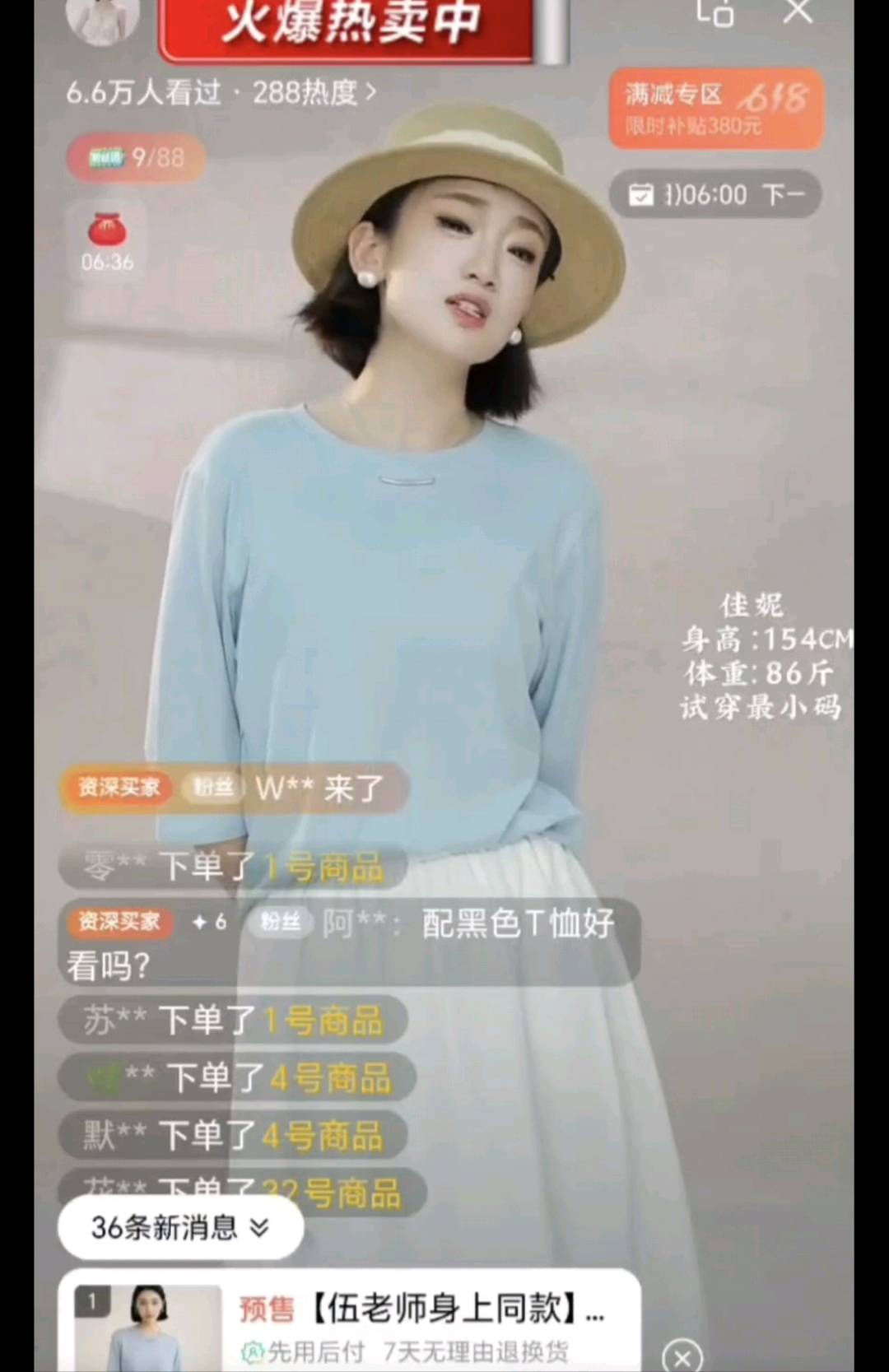 张先生蝴蝶号直播带货,宝妈居家可做,全程扶持