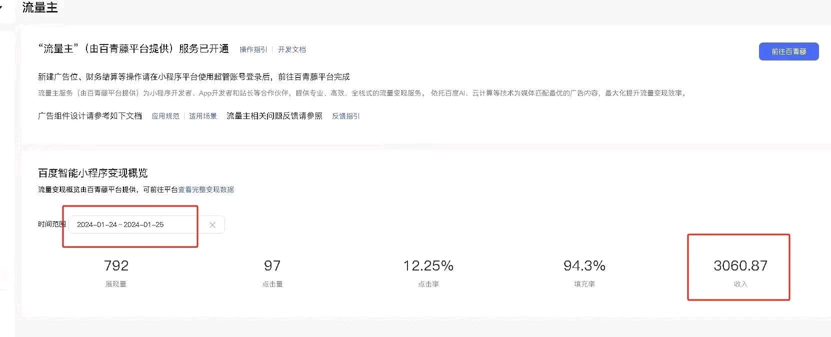 齐先生找合伙人
