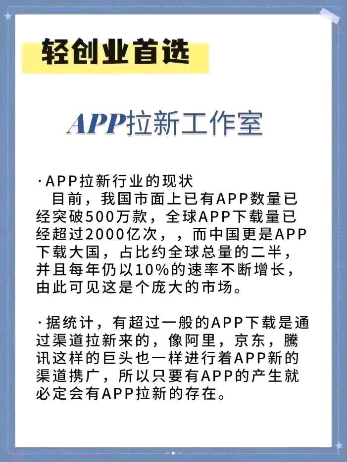 王先生其他供需提供独立平台app拉新项目  
