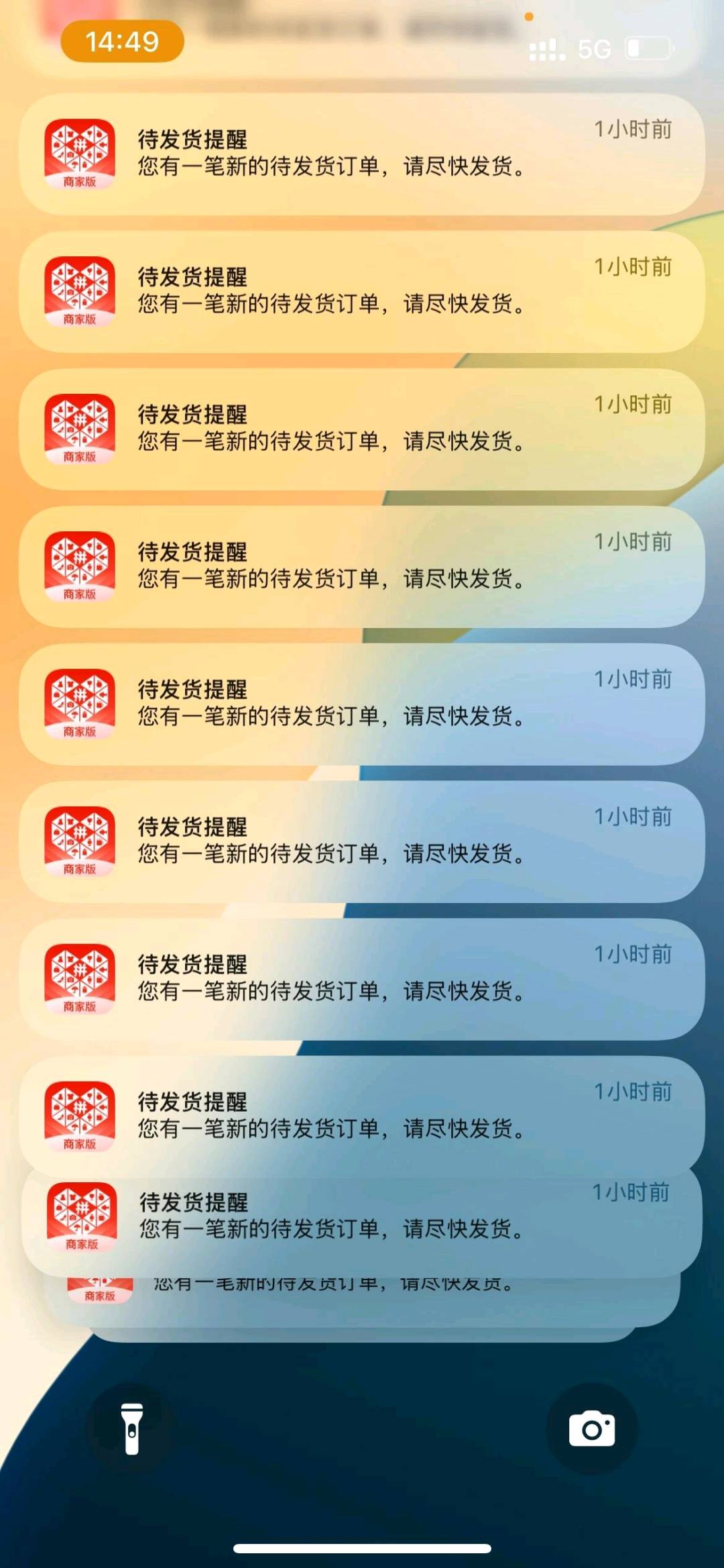 颜越找合伙人