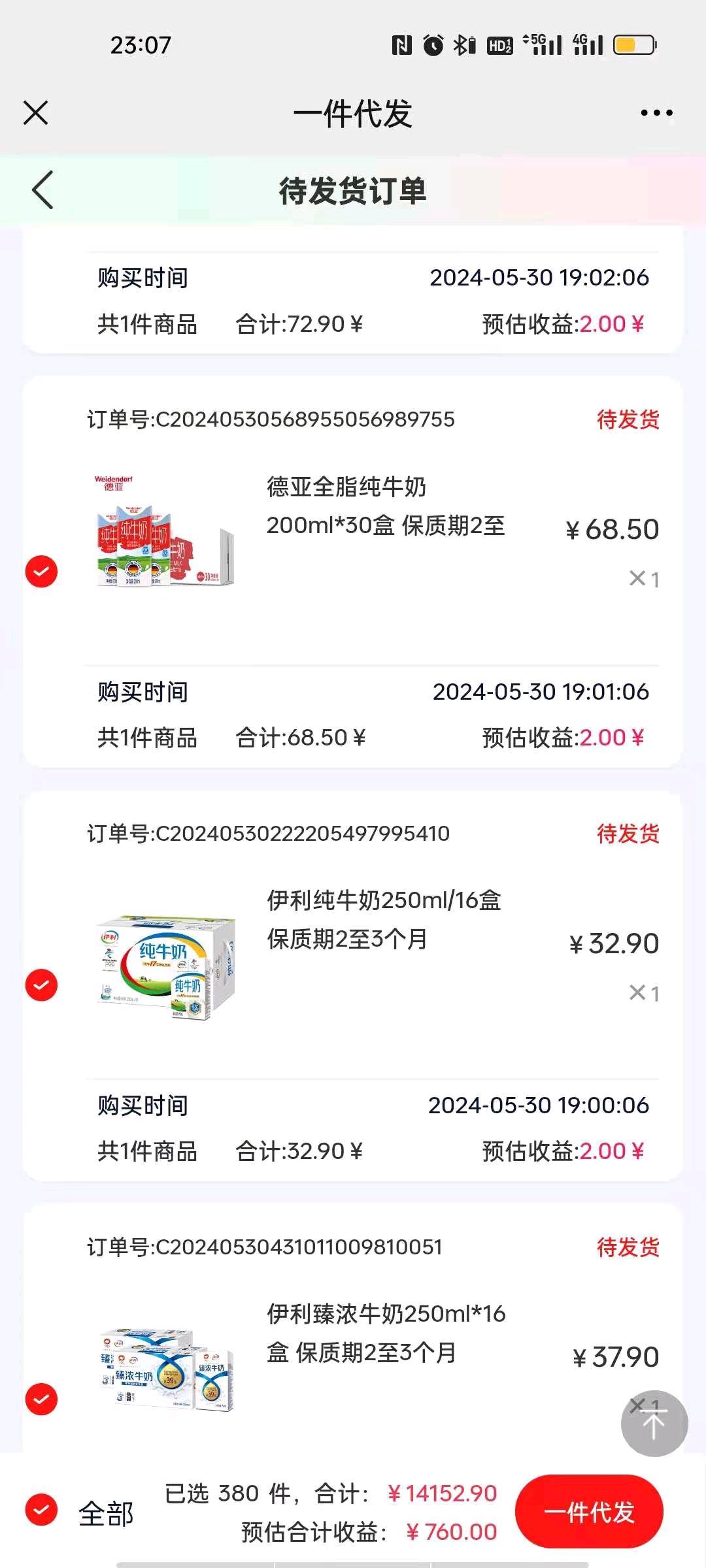 邢先生特便宜，利润一单两元，不需要垫付，管道收益