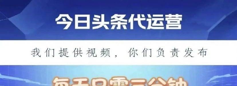 朱敏华其他供需头条视频代发