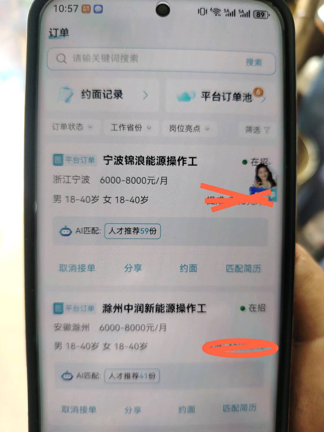 梁国荣找合伙人新媒体劳务，简称:线上中介 找合伙人