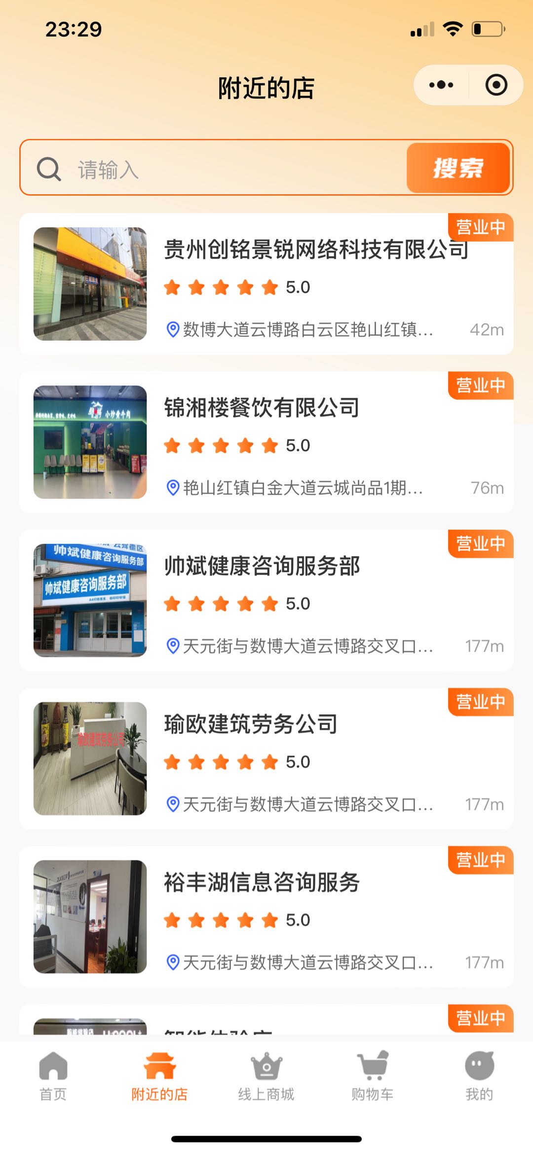 何范地推项目贵州佰位数智推广