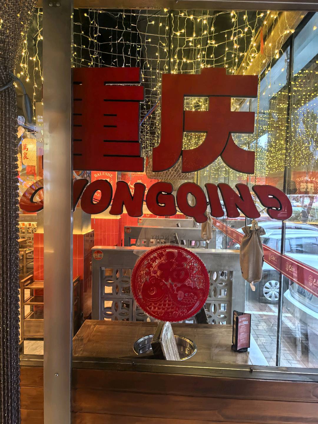 王明找合伙人 巴卤社火锅·山东省总代理 100＋连锁火锅品牌，诚意转让
