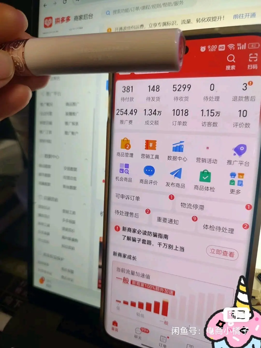 邵宝凤找合伙人寻找合作:拼多多电商合伙人项目,提供店铺运营支持,零门槛入行