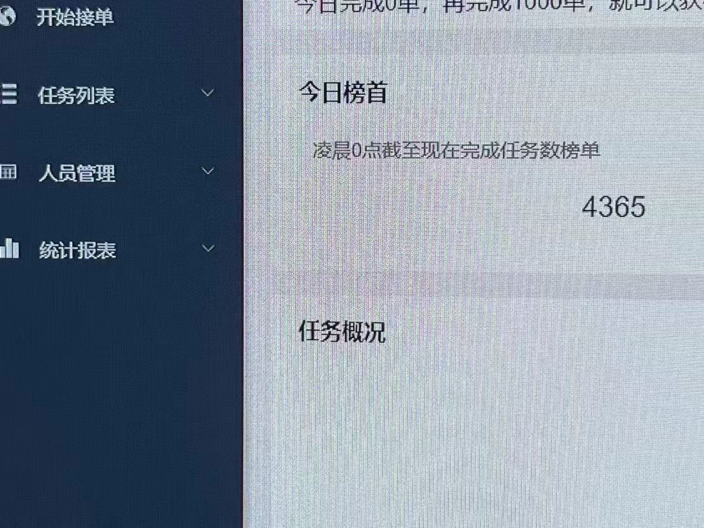 李佳鑫其他供需居家兼职，无人售货机商品数据标注