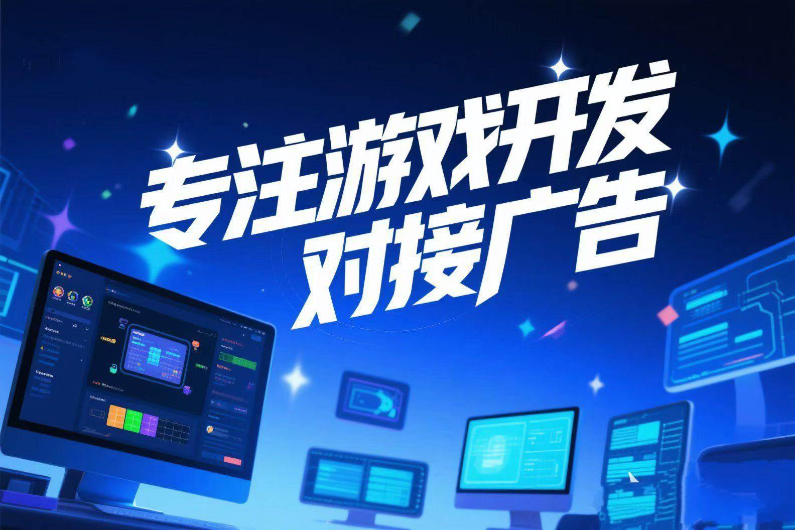 吕飞亮其他供需抖音小游戏广告变现项目