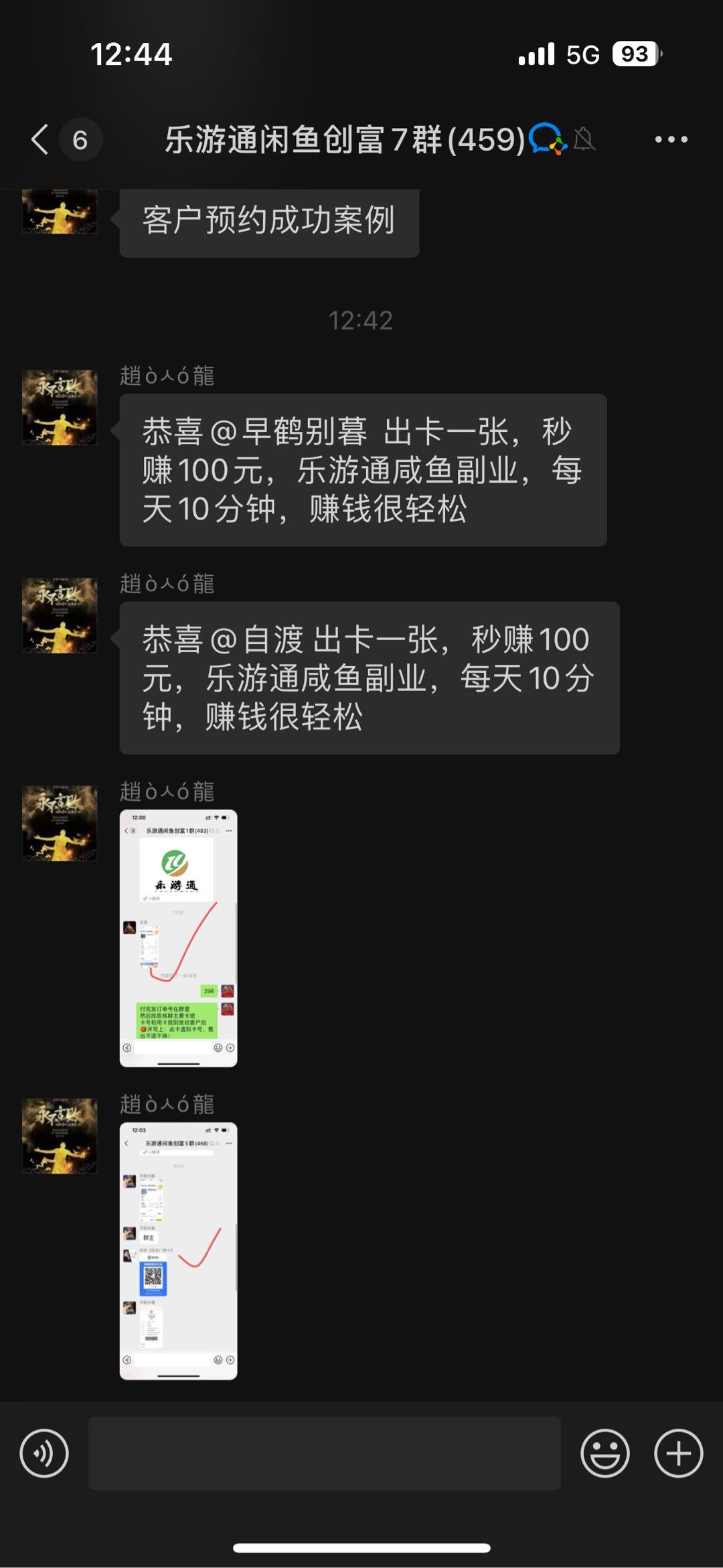 吴先生找合伙人闲鱼副业，每天十分钟发布商品 在闲鱼实现经济自由 免费带